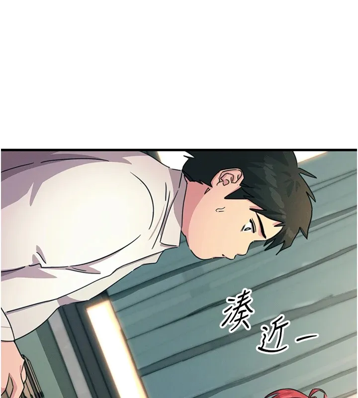 恶次人生 第3話-我一定會毀了你們 第137页