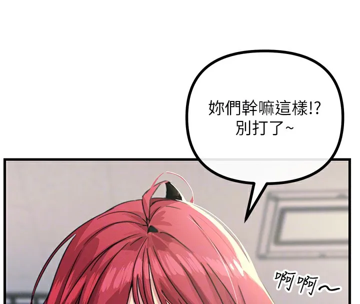 恶次人生 第3話-我一定會毀了你們 第115页