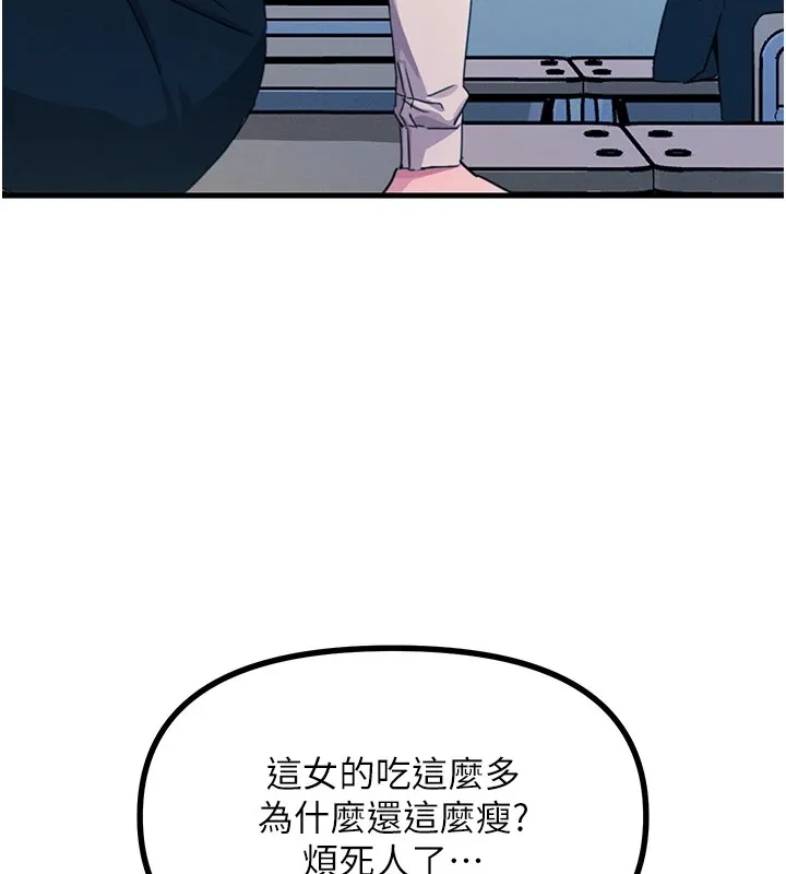 恶次人生 第3話-我一定會毀了你們 第125页