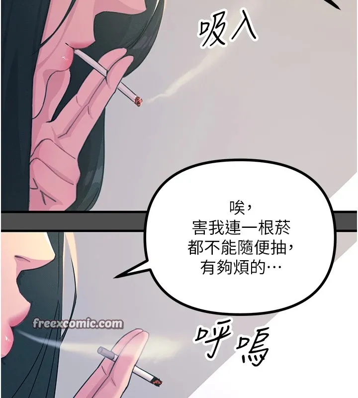 恶次人生 第3話-我一定會毀了你們 第60页