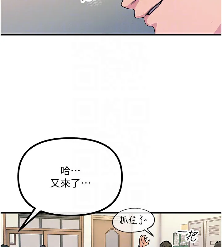 恶次人生 第3話-我一定會毀了你們 第35页