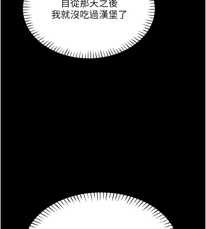 恶次人生 第3話-我一定會毀了你們 第161页