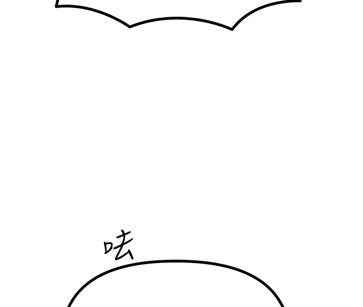 恶次人生 第3話-我一定會毀了你們 第80页