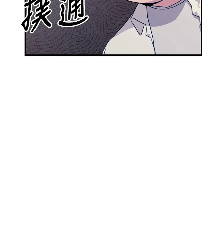 恶次人生 第3話-我一定會毀了你們 第174页