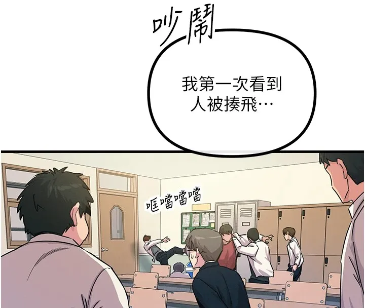 恶次人生 第3話-我一定會毀了你們 第33页