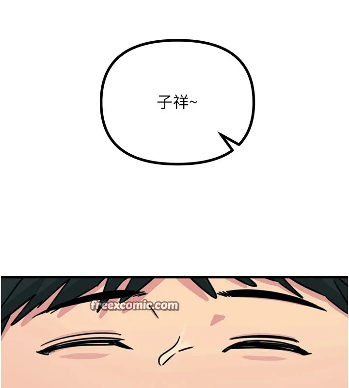 恶次人生 第3話-我一定會毀了你們 第135页
