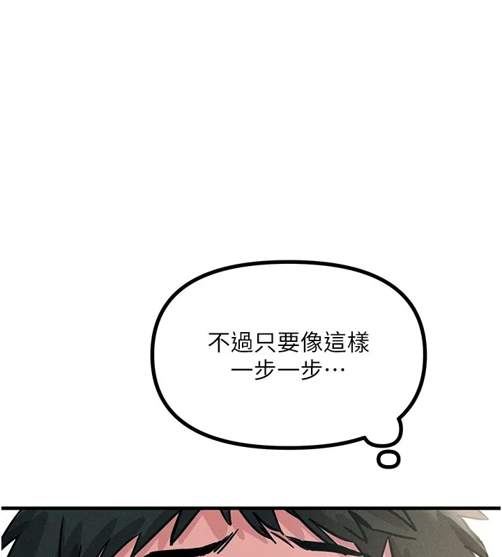 恶次人生 第3話-我一定會毀了你們 第82页