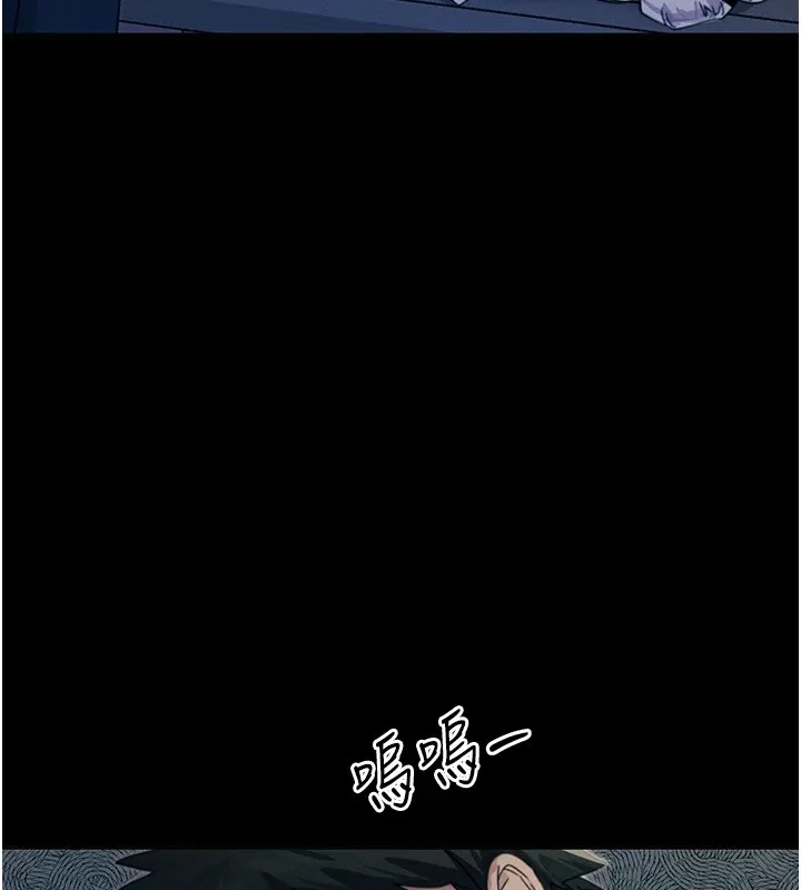 恶次人生 第3話-我一定會毀了你們 第153页