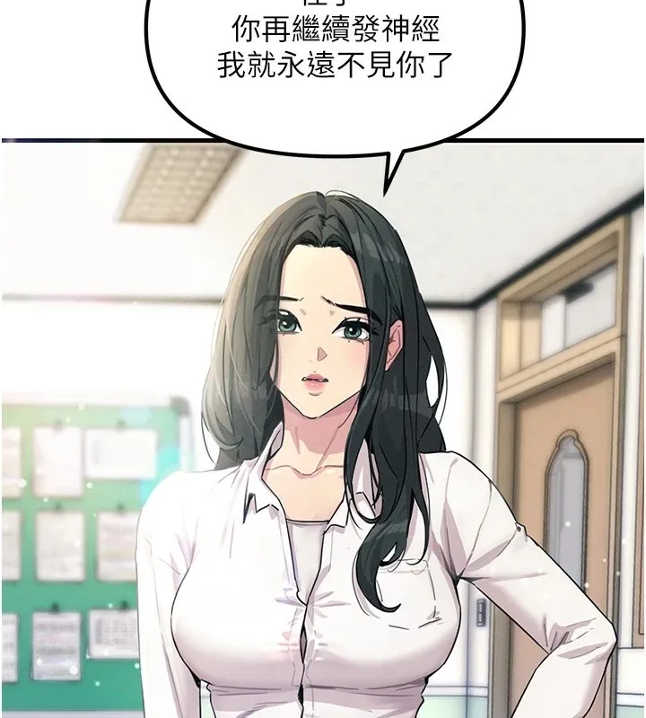 恶次人生 第3話-我一定會毀了你們 第42页