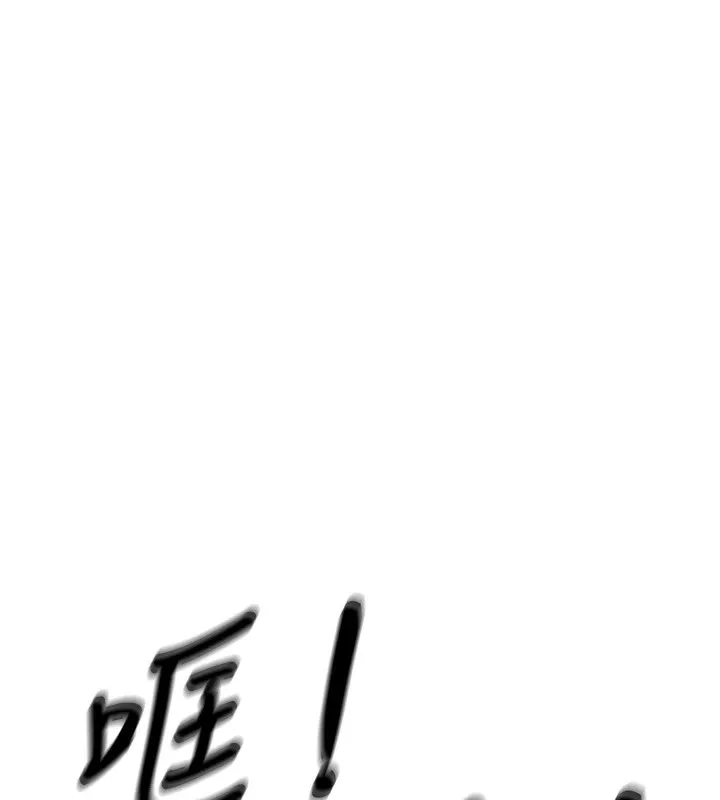 恶次人生 第3話-我一定會毀了你們 第73页