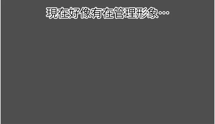 恶次人生 第3話-我一定會毀了你們 第58页