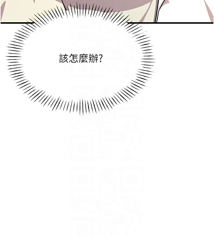 恶次人生 第3話-我一定會毀了你們 第99页
