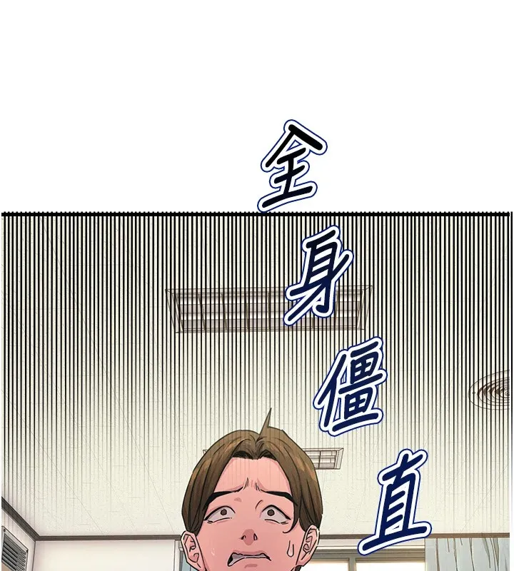 恶次人生 第3話-我一定會毀了你們 第26页