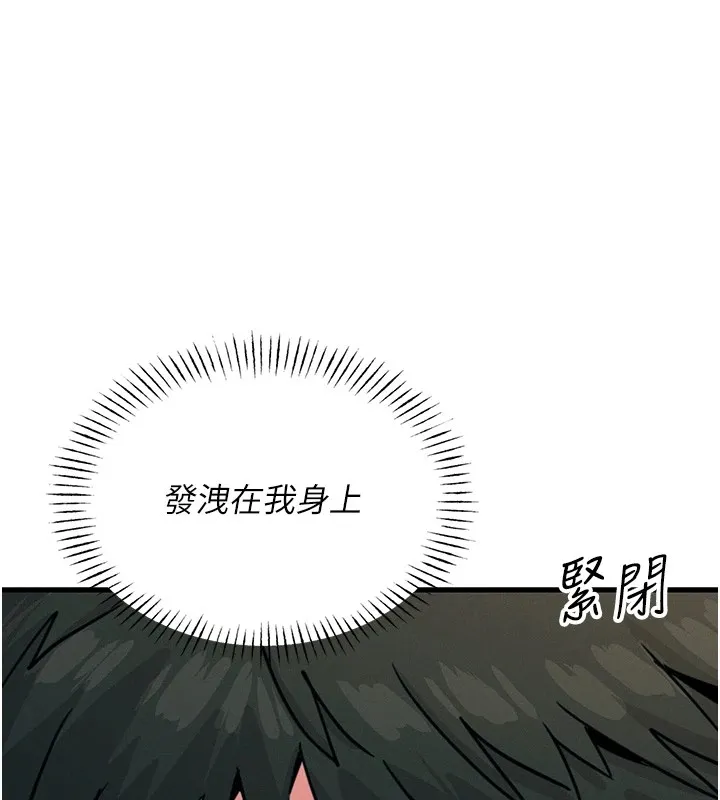 恶次人生 第3話-我一定會毀了你們 第133页