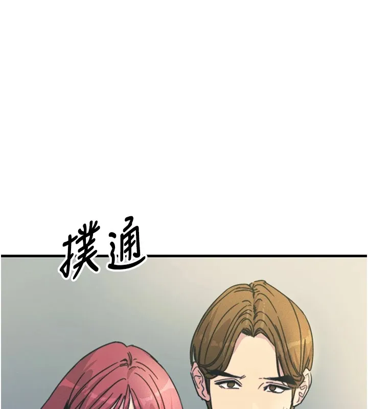 恶次人生 第3話-我一定會毀了你們 第171页