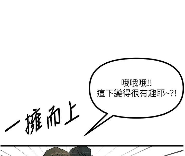 恶次人生 第3話-我一定會毀了你們 第29页
