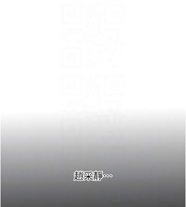 恶次人生 第3話-我一定會毀了你們 第48页