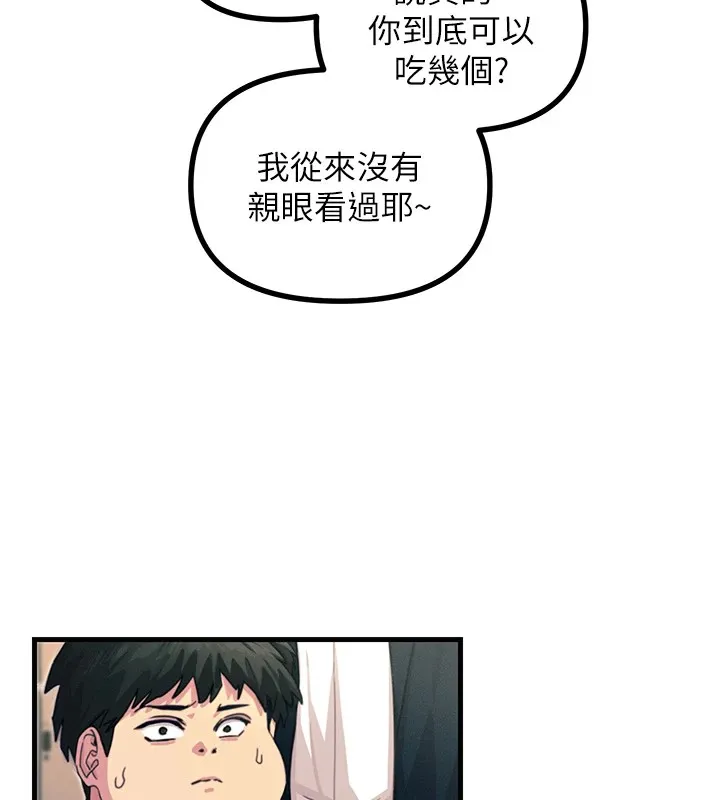 恶次人生 第3話-我一定會毀了你們 第149页