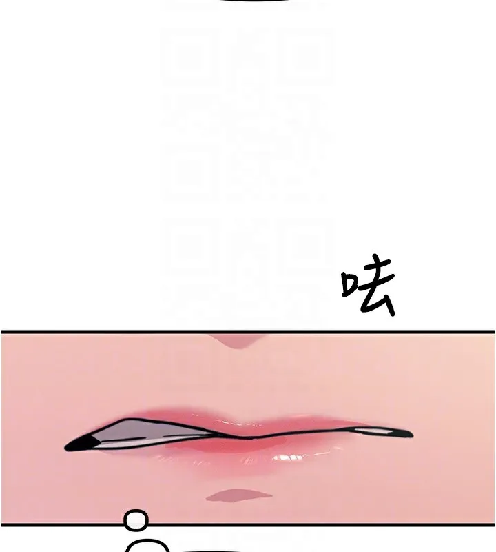 恶次人生 第3話-我一定會毀了你們 第121页