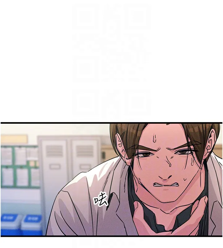 恶次人生 第3話-我一定會毀了你們 第77页
