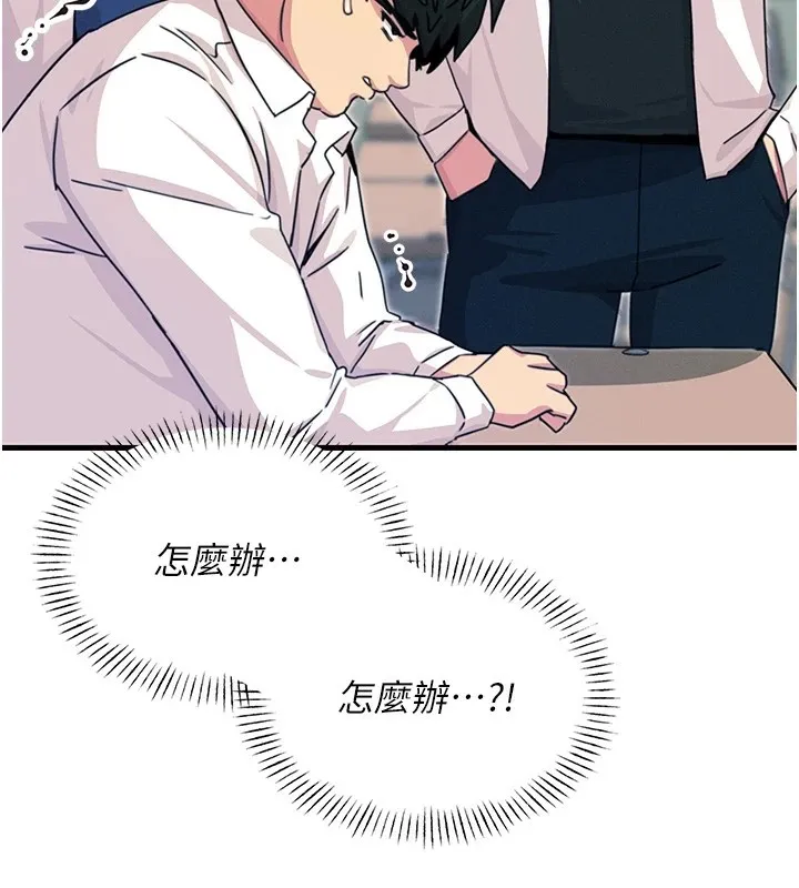 恶次人生 第3話-我一定會毀了你們 第164页