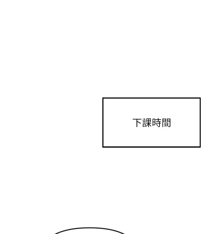 恶次人生 第3話-我一定會毀了你們 第10页