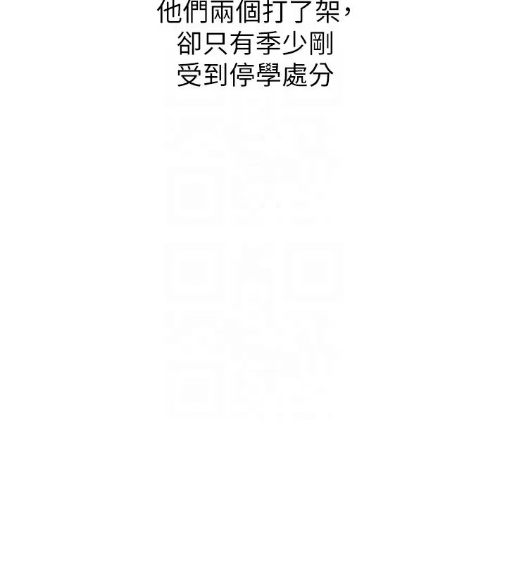 恶次人生 第3話-我一定會毀了你們 第93页