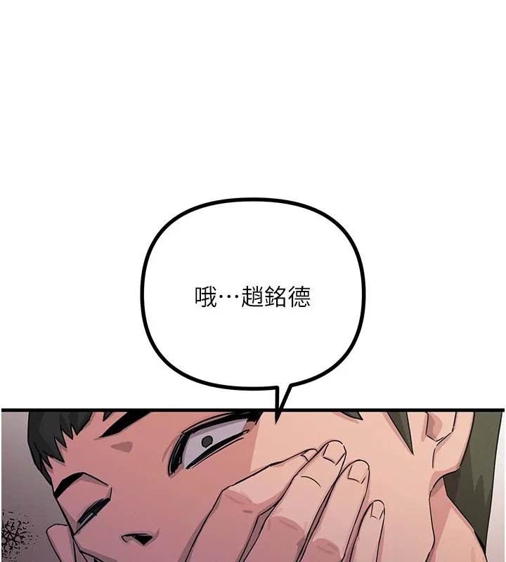 恶次人生 第3話-我一定會毀了你們 第22页