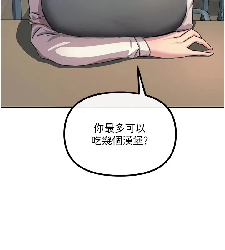 恶次人生 第3話-我一定會毀了你們 第141页