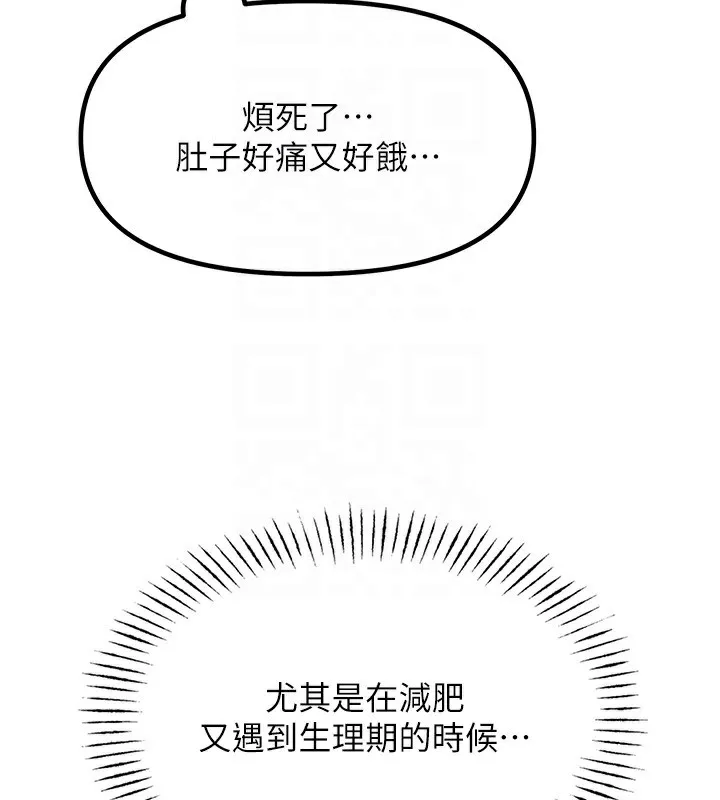 恶次人生 第3話-我一定會毀了你們 第122页