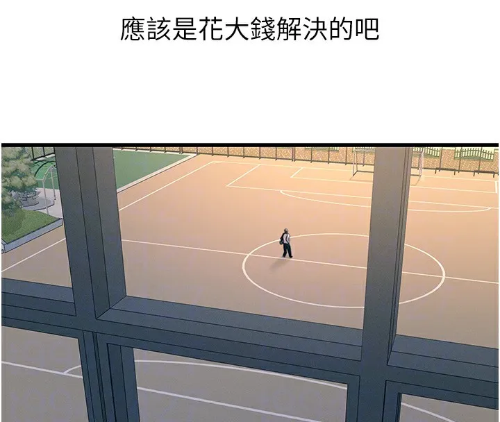 恶次人生 第3話-我一定會毀了你們 第94页