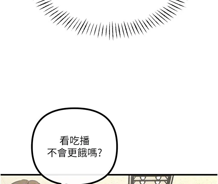 恶次人生 第3話-我一定會毀了你們 第123页