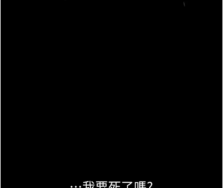 恶次人生 第1话-展开第二次人生 第4页
