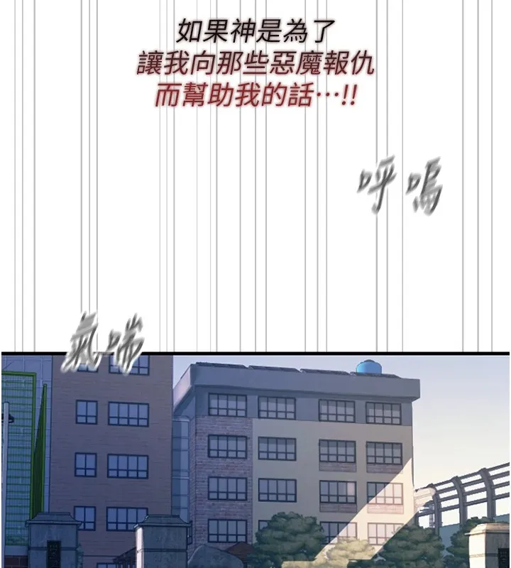 恶次人生 第1话-展开第二次人生 第101页