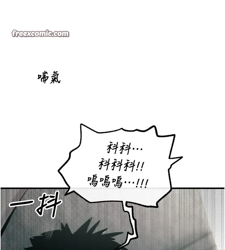 恶次人生 第1话-展开第二次人生 第118页