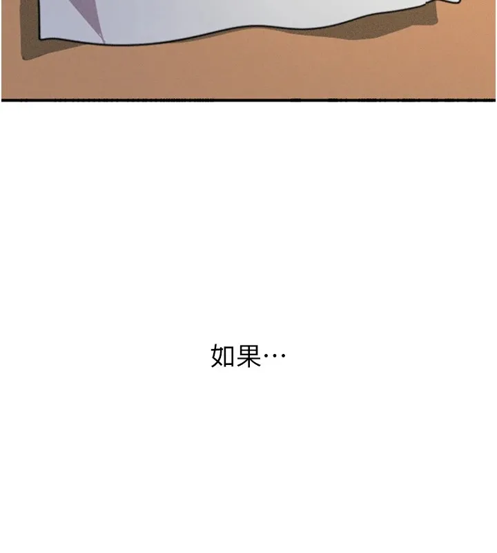 恶次人生 第1话-展开第二次人生 第96页
