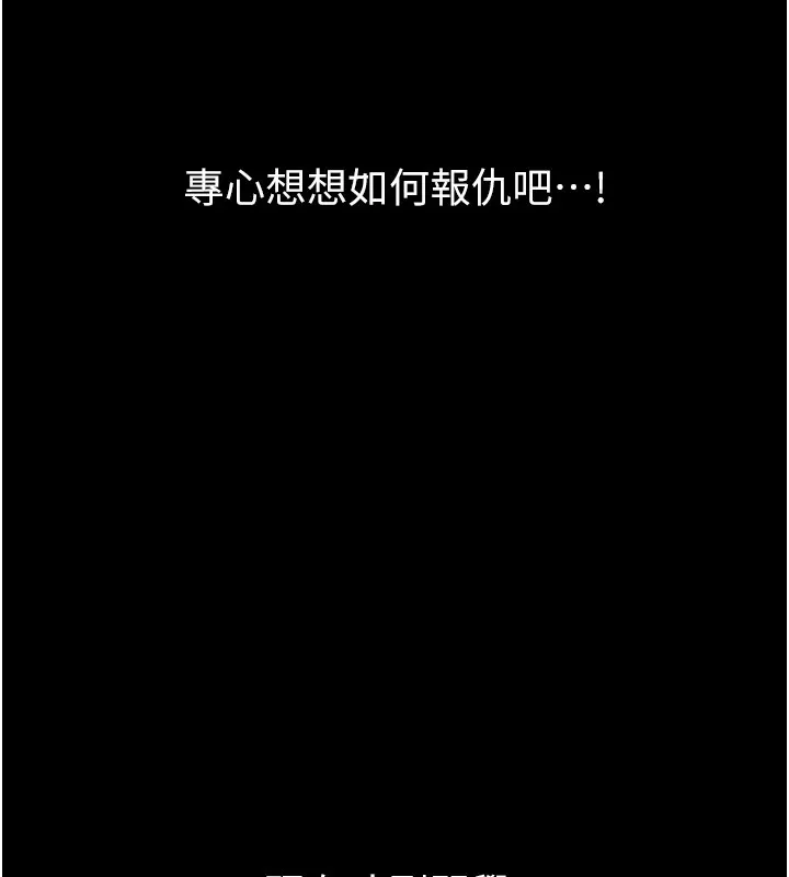 恶次人生 第1话-展开第二次人生 第206页