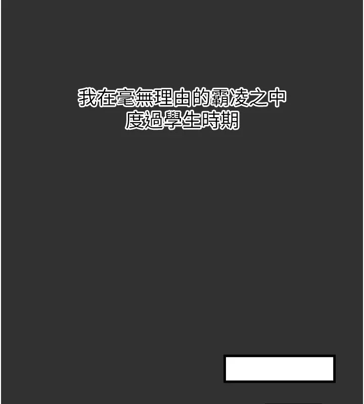 恶次人生 第1话-展开第二次人生 第53页