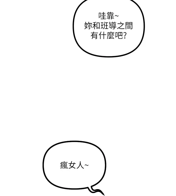 恶次人生 第1话-展开第二次人生 第145页