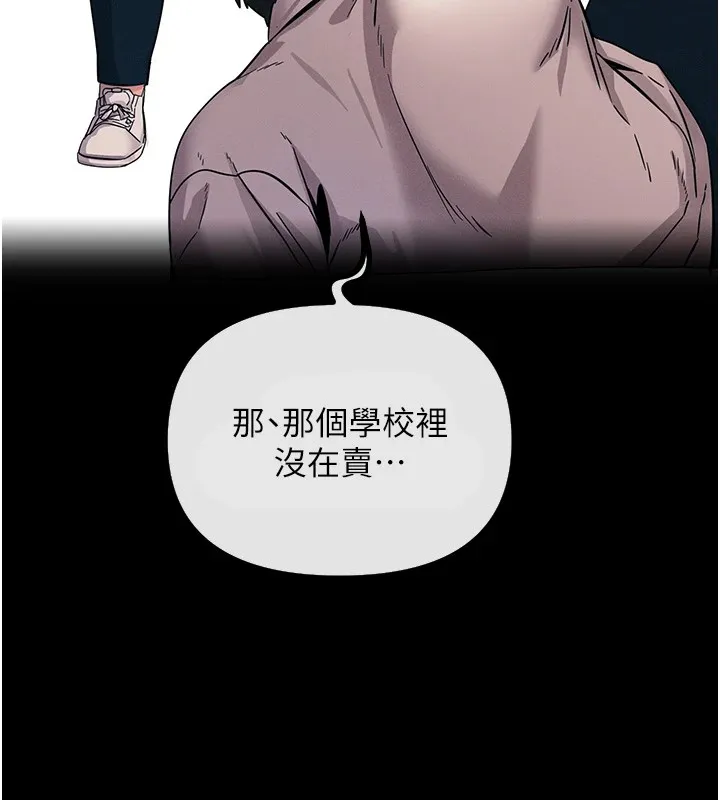 恶次人生 第1话-展开第二次人生 第191页