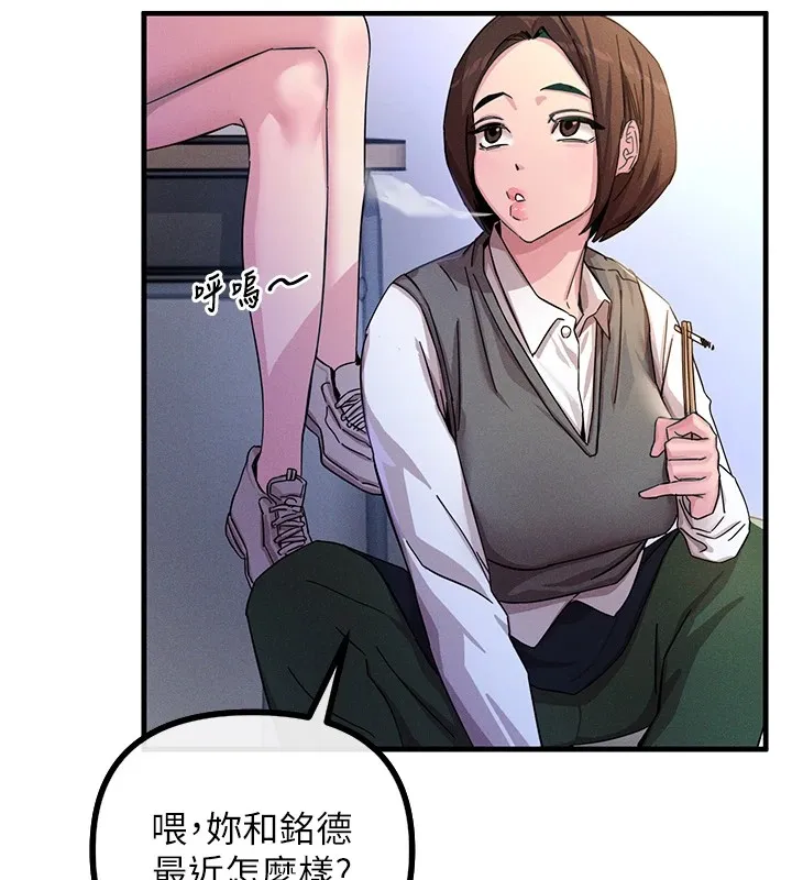 恶次人生 第1话-展开第二次人生 第146页