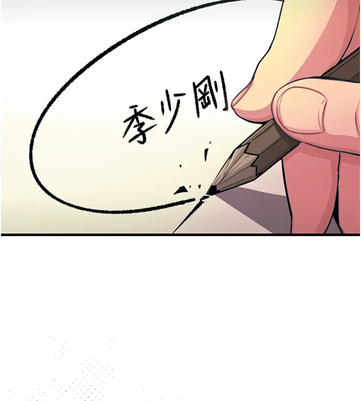 恶次人生 第1话-展开第二次人生 第134页