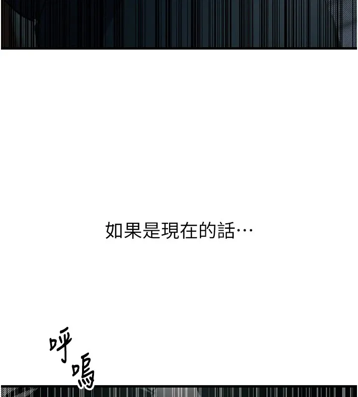 恶次人生 第1话-展开第二次人生 第121页