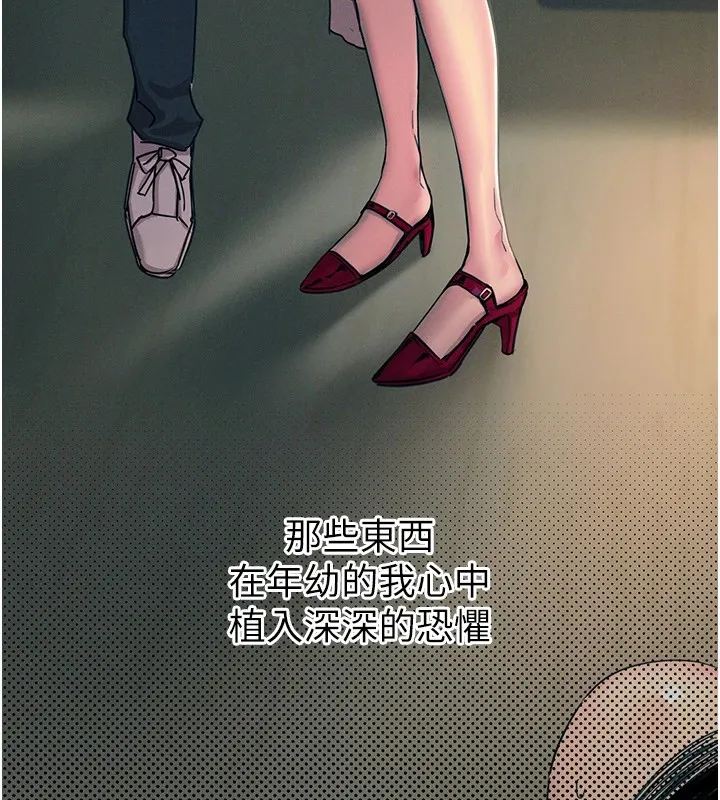 恶次人生 第1话-展开第二次人生 第210页