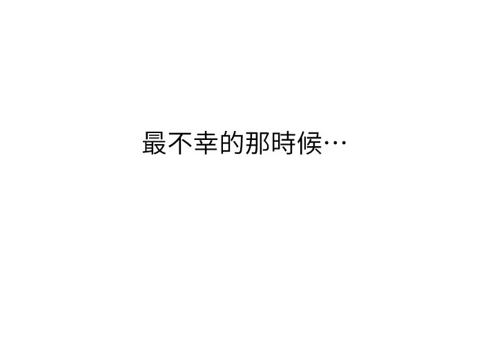 恶次人生 第1话-展开第二次人生 第38页