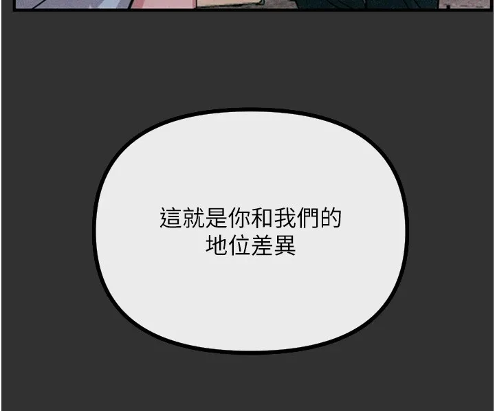 恶次人生 第1话-展开第二次人生 第74页