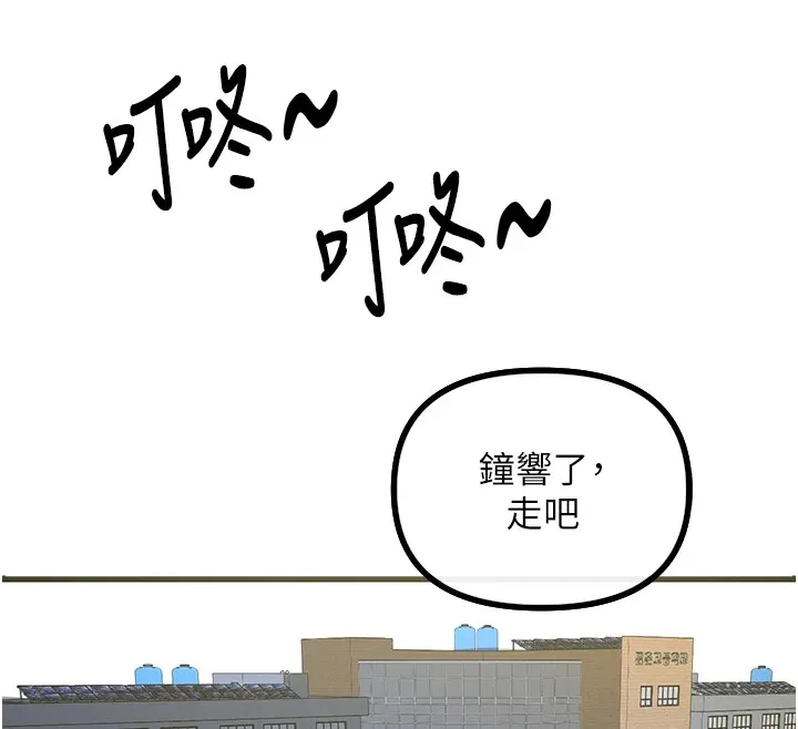 恶次人生 第1话-展开第二次人生 第200页
