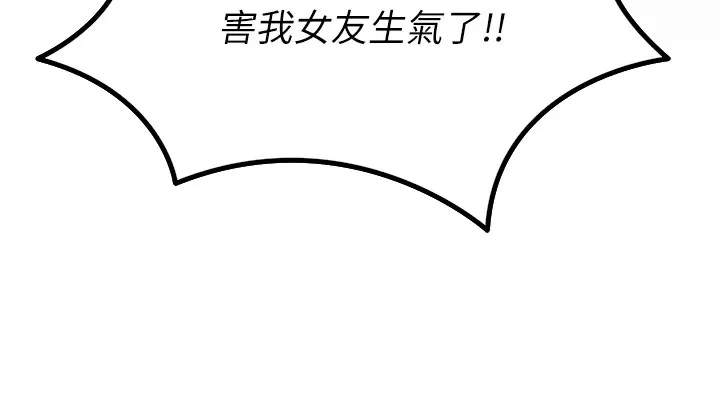 恶次人生 第1话-展开第二次人生 第91页