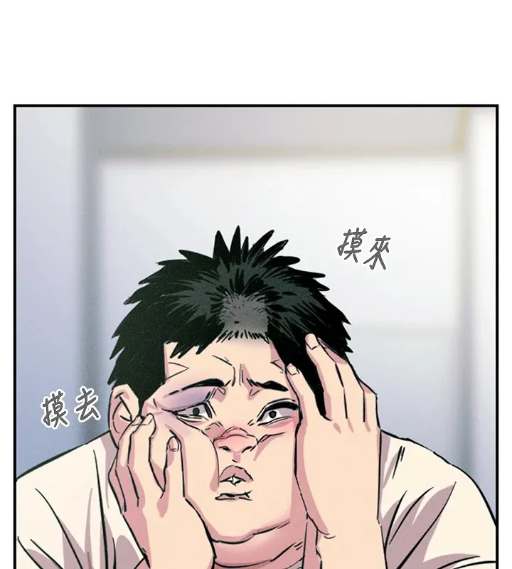 恶次人生 第1话-展开第二次人生 第35页