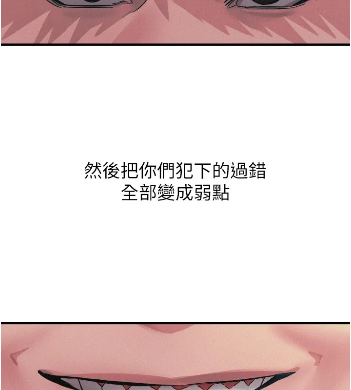 恶次人生 第1话-展开第二次人生 第220页